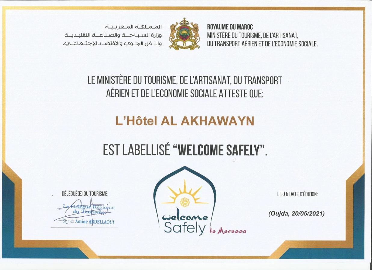 Al Akhawayn 호텔 우즈다 외부 사진