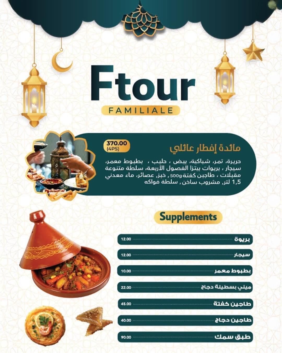 Al Akhawayn 호텔 우즈다 외부 사진